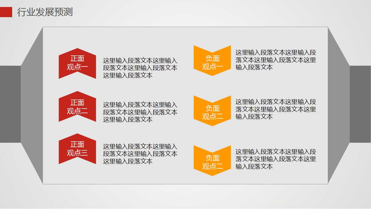 商务PPT幻灯片模板(浅灰色背景)