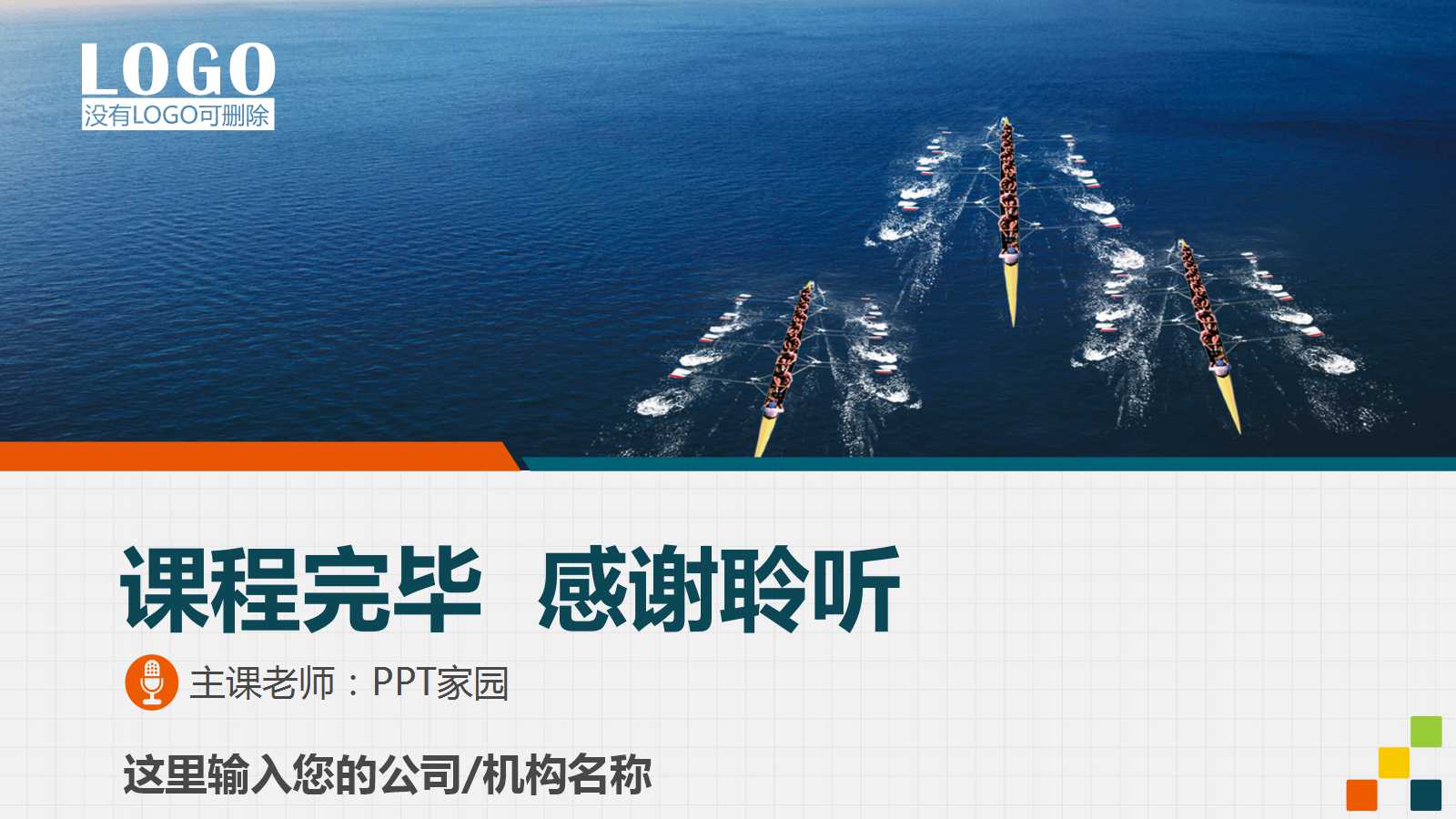 《玛汉.坦姆仆：如何激励知识工作者》PPT课件