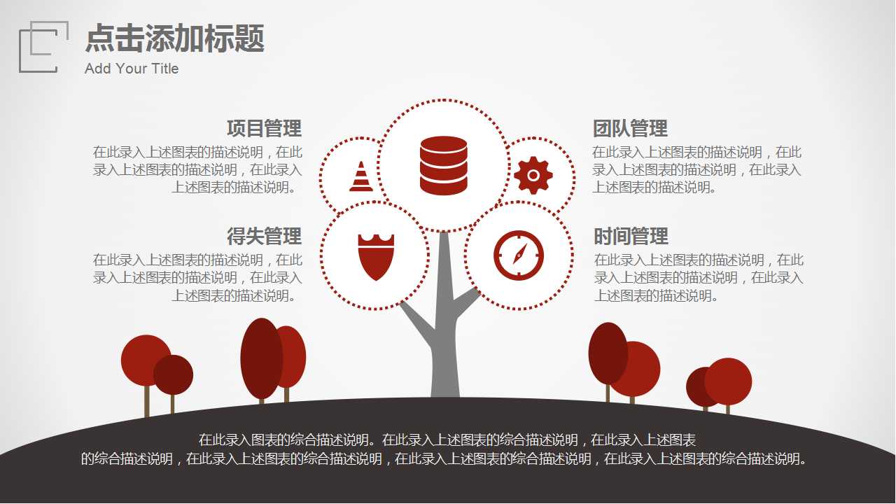 简约白色商务专用PPT模板