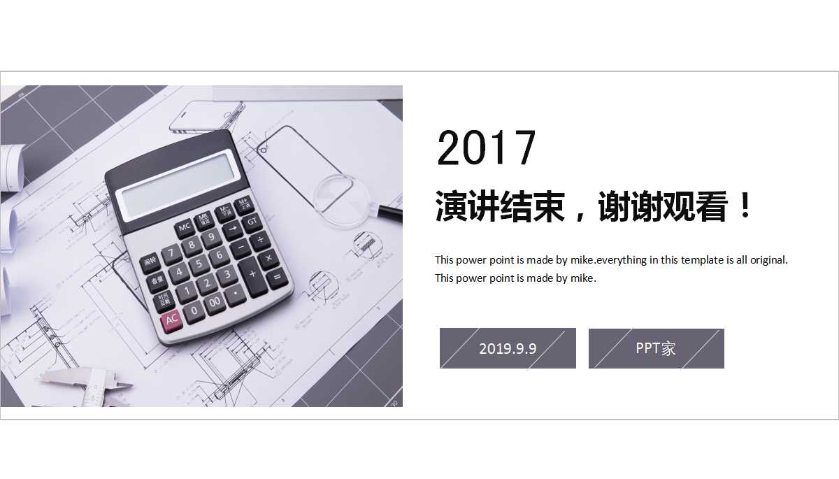 2012年KPI考核方案PPT课件