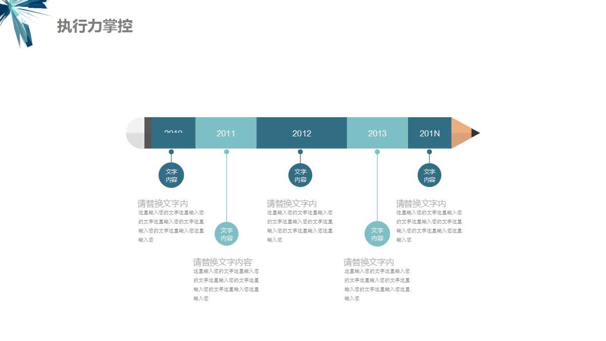 2012年葵花护肝片年度推广方案PPT课件