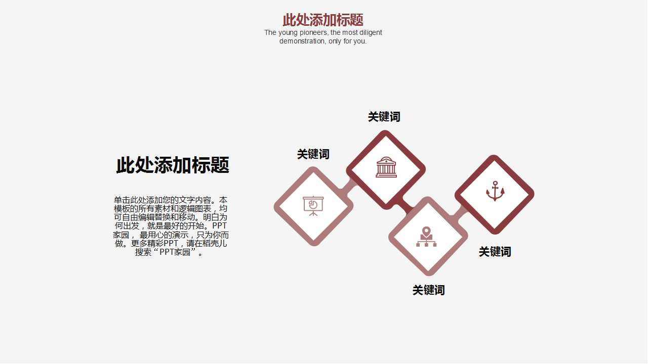 红黑色背景商务PPT模板