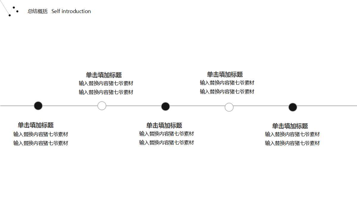 《小企业会计制度》研讨会PPT课件