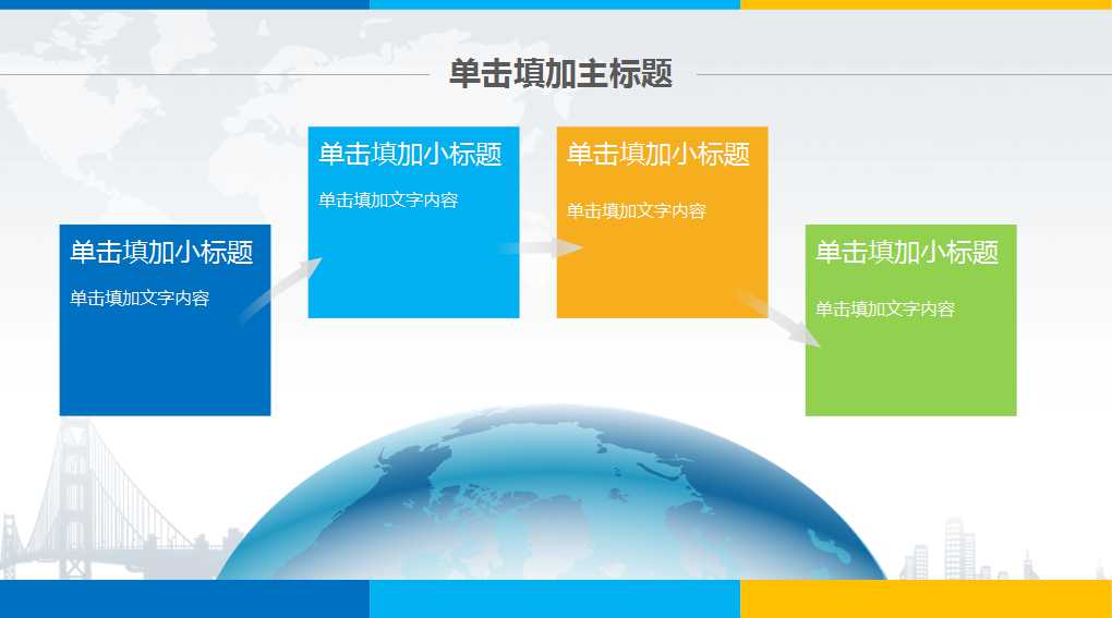 商务PPT模板-海洋与人物背景