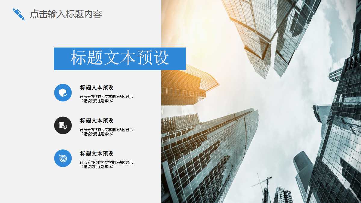 《区域经济学》讲义PPT课件