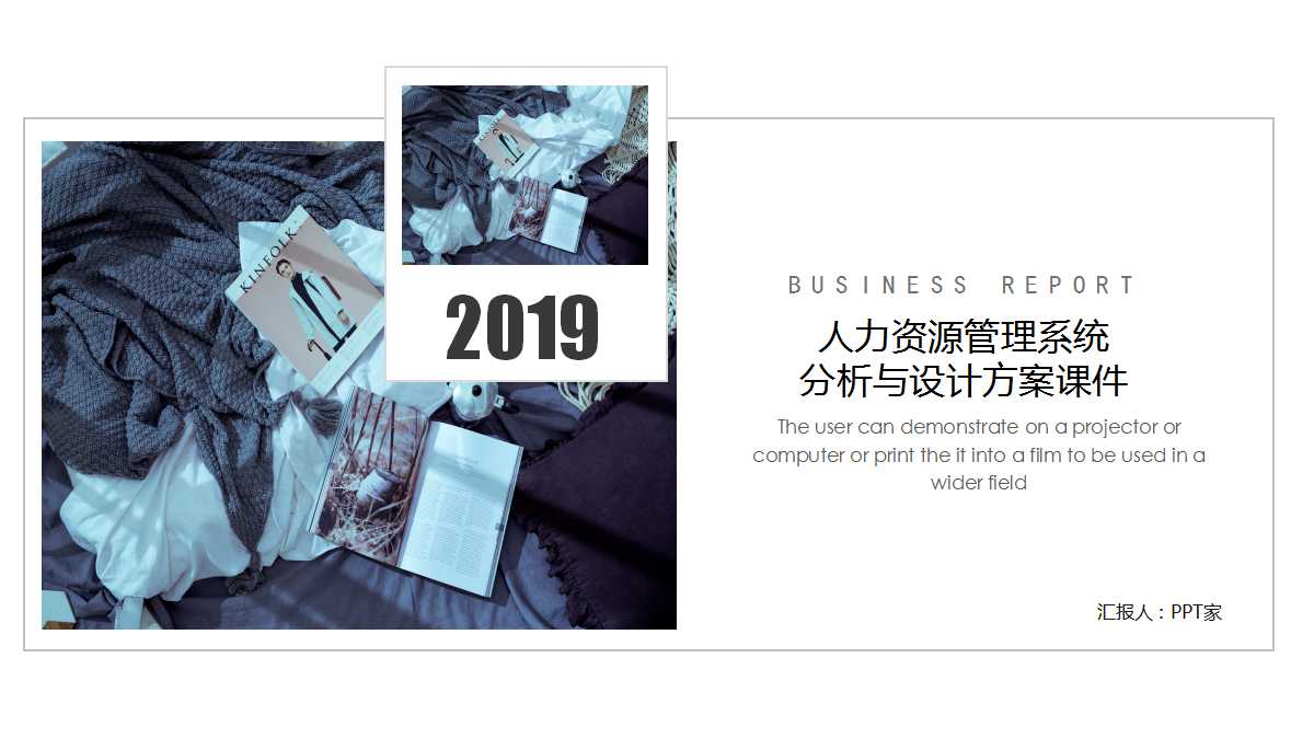 ××公司人力资源管理系统分析与设计方案PPT课件