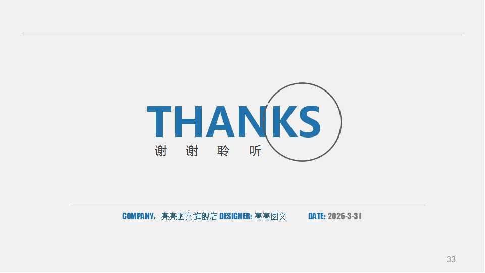 商务演示PPT模板系列下载