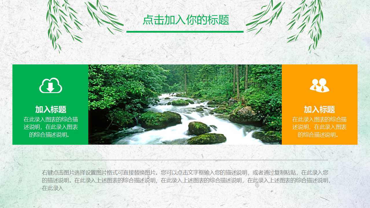 清明节主题班会ppt模板