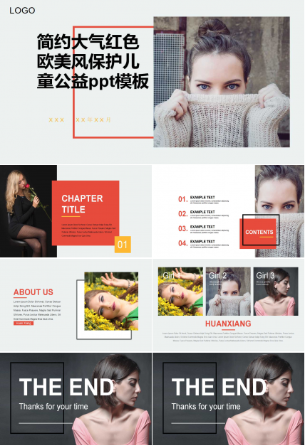 简约大气红色欧美风保护儿童公益ppt模板