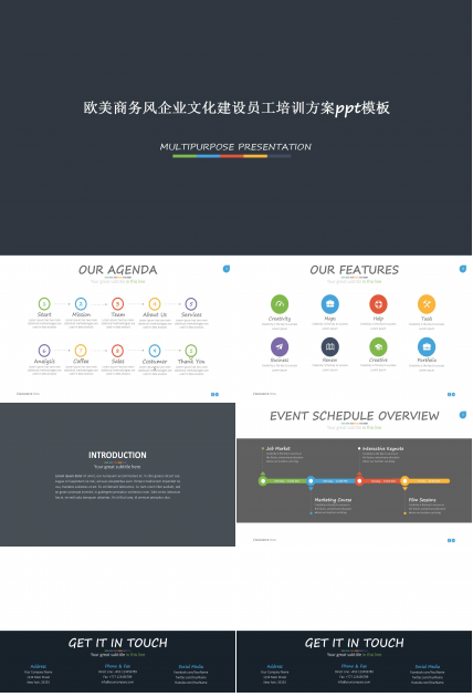 欧美商务风企业文化建设员工培训方案ppt模板