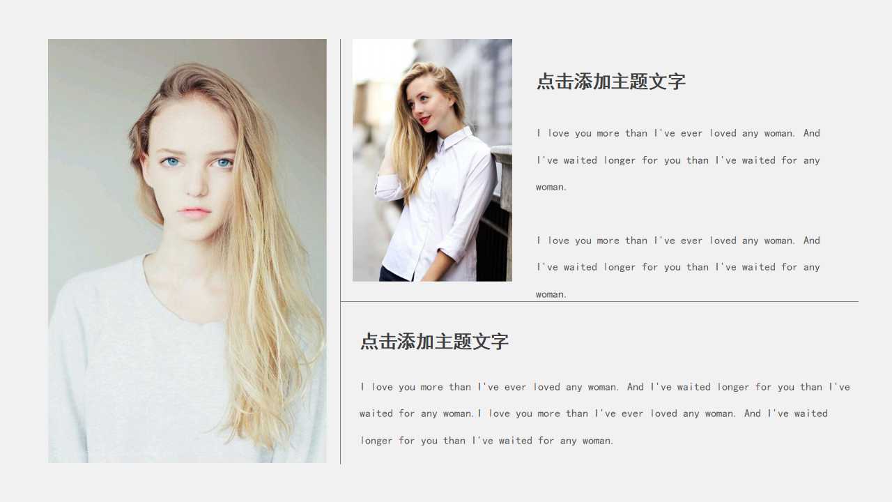 白色简洁欧美时尚品牌推广ppt模板