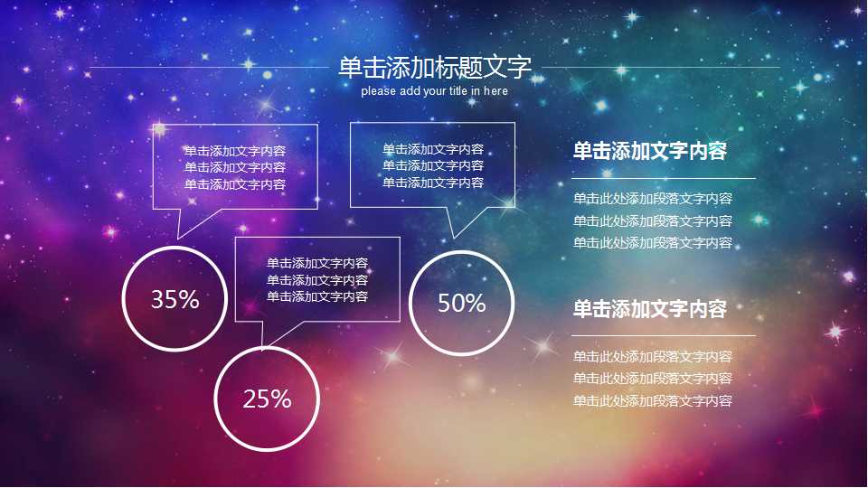 商务PPT__公司会议标题模板