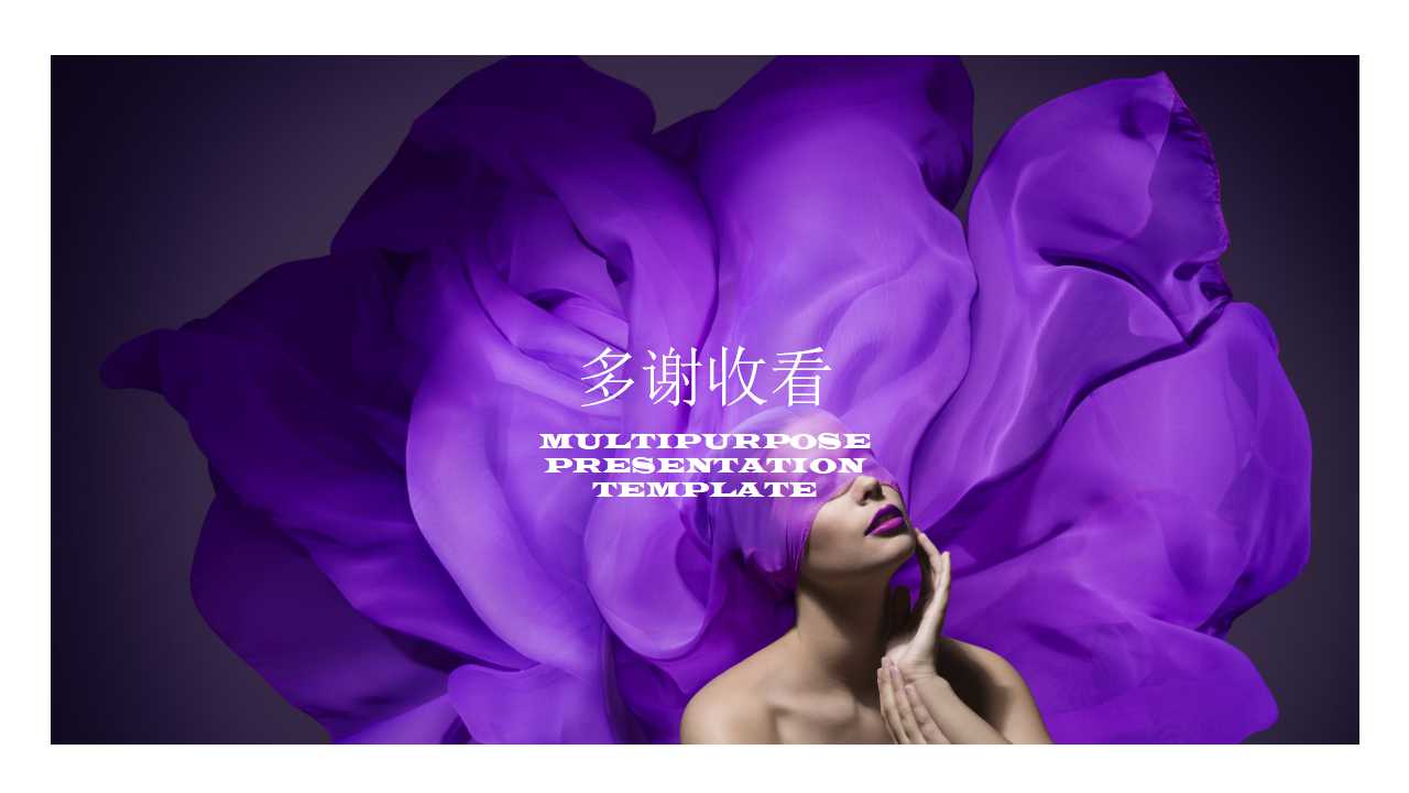 高端大气欧美风演讲比赛ppt模板