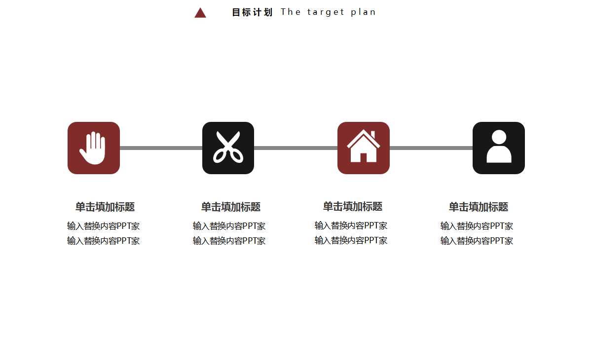 2012韩泰轮胎传播计划PPT课件