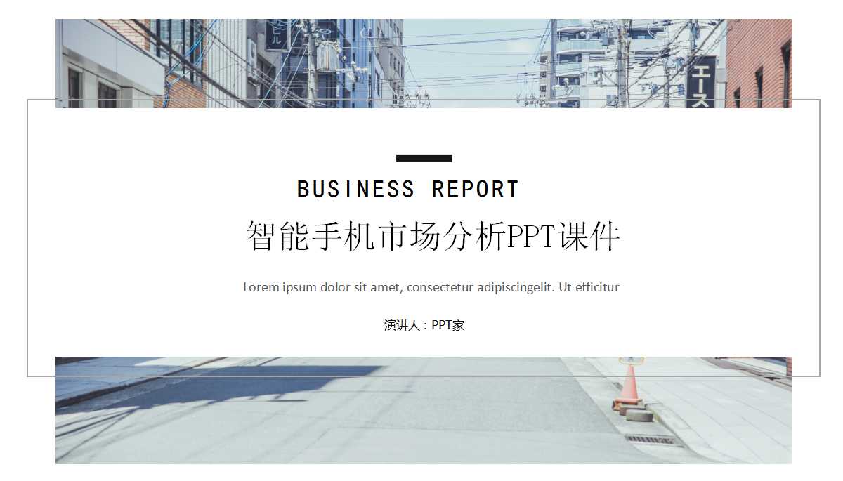 2012年第一季智能手机市场分析PPT课件