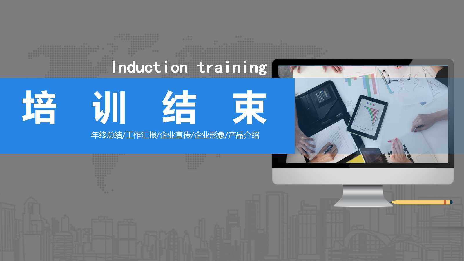 《管理经济学》PPT课件