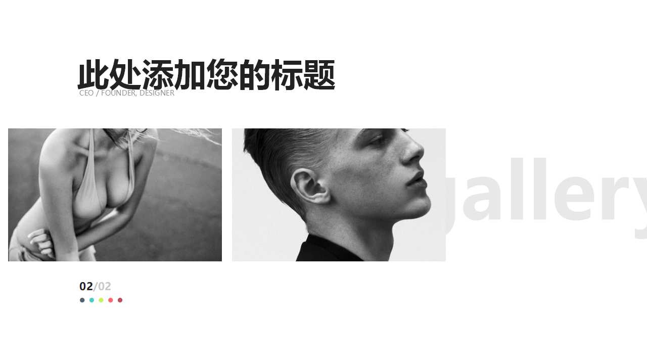 绿色简约欧美商务风商业计划书项目宣传ppt模板