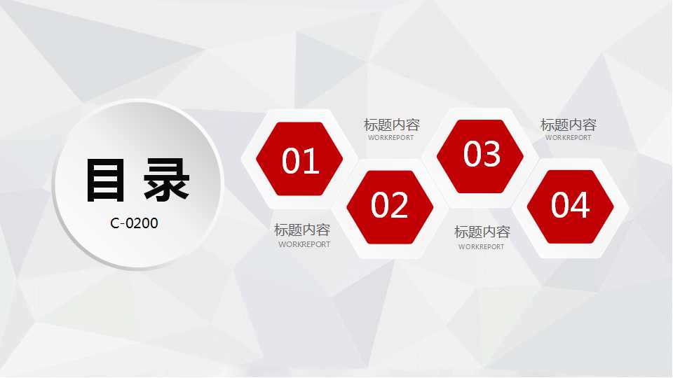 电子商务类PPT模板打包下载