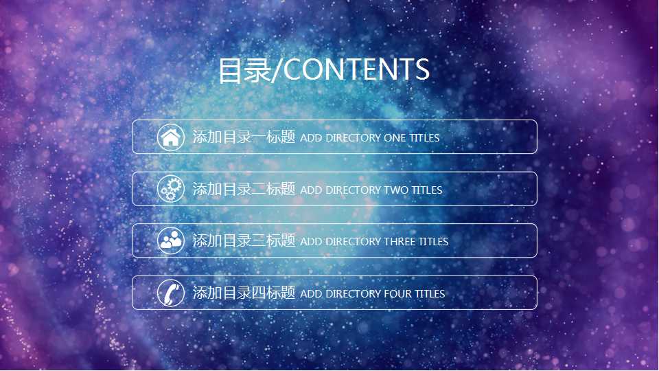 商务抽象色彩PPT模板下载