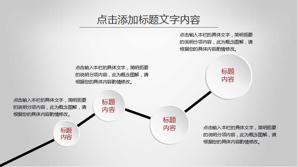 精美商务模板PPT系列下载