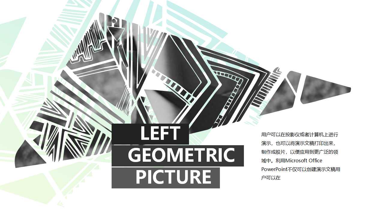 绿色简约欧美商务风商业计划书项目宣传ppt模板