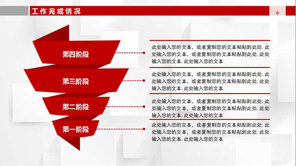 金融商务PPT模板：简洁背景