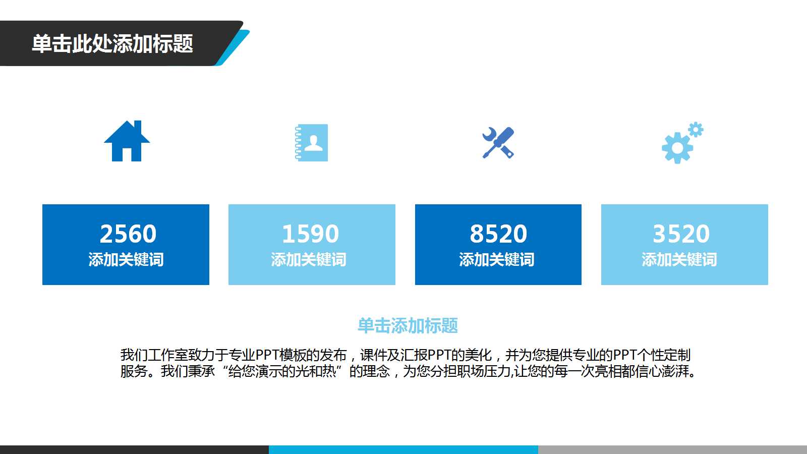 《基础会计》PPT课件