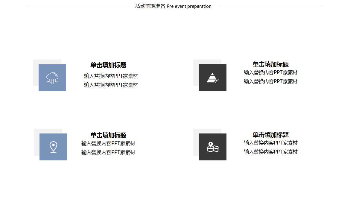 《市场营销管理》教案PPT课件