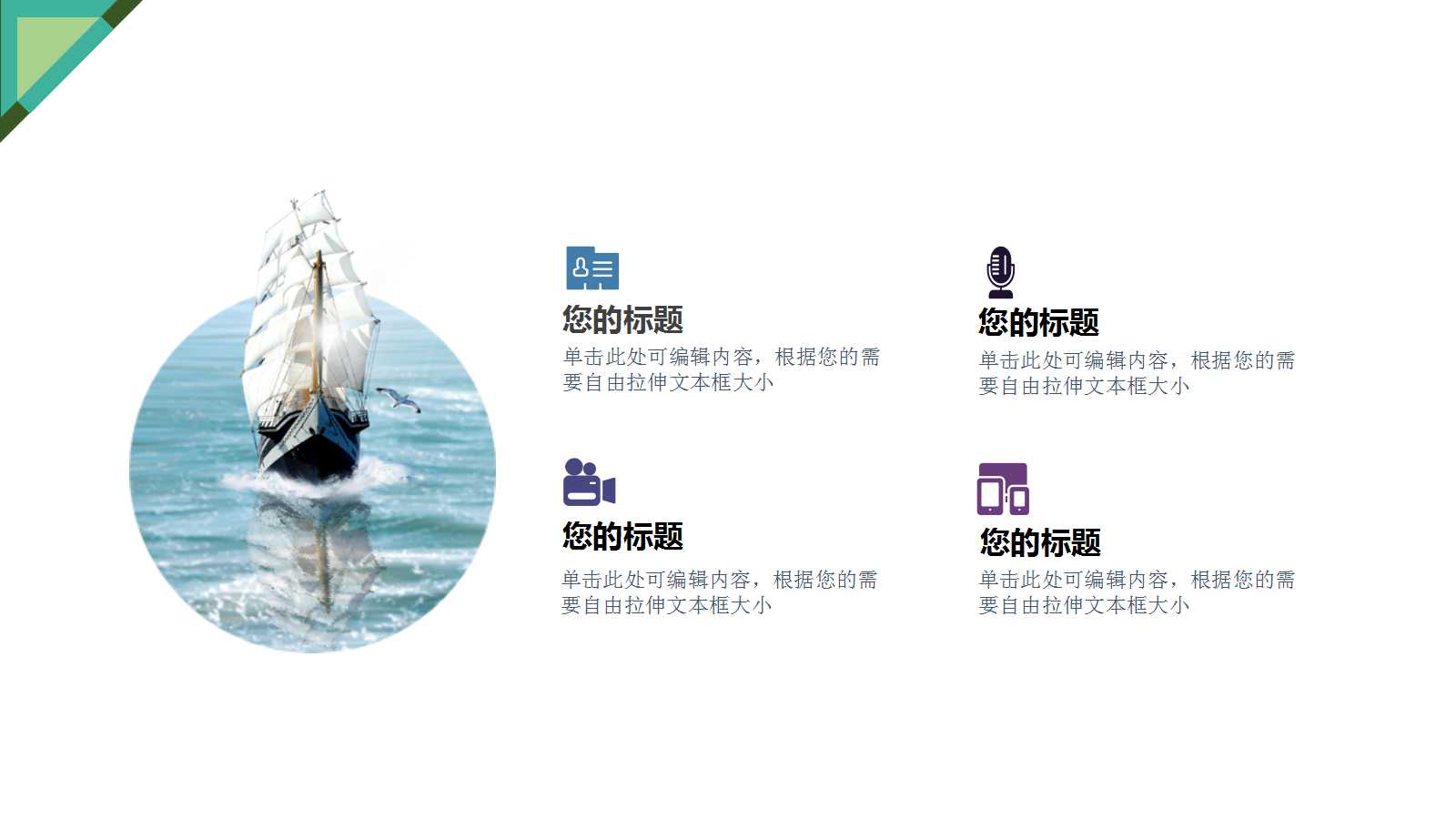 《基础会计》教程PPT课件