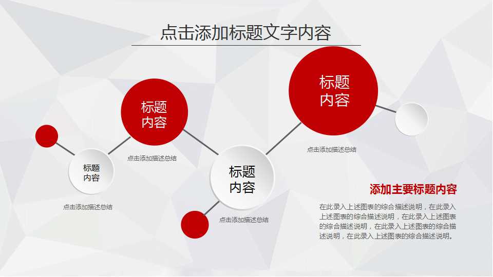 电子商务类PPT模板打包下载