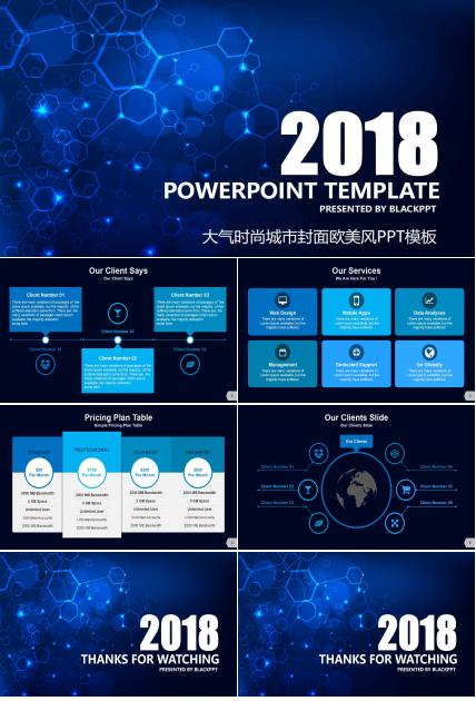大气时尚城市封面欧美风PPT模板