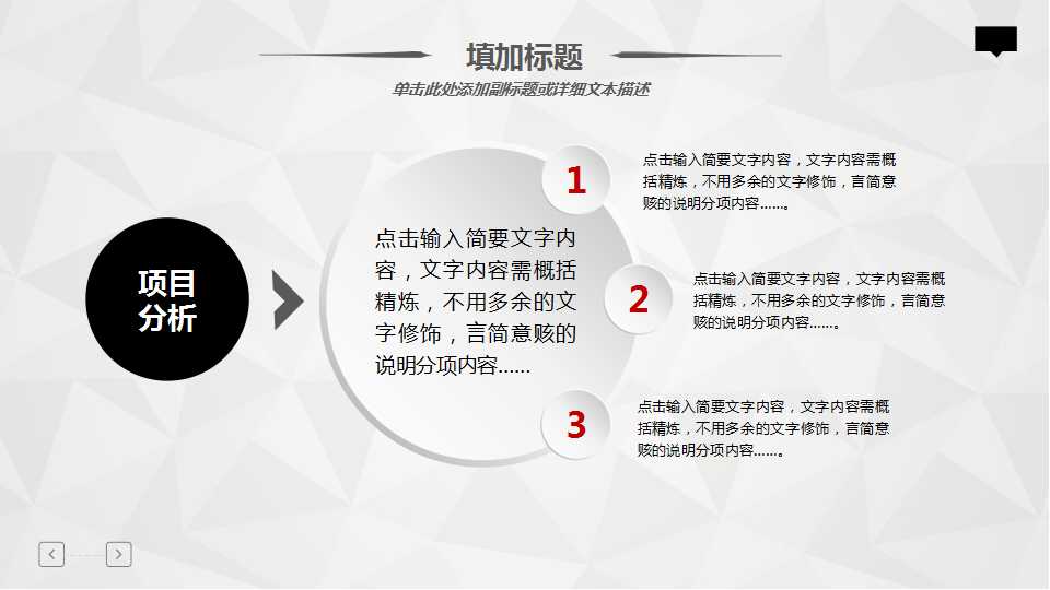 大气红色商务PPT模板下载