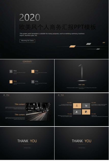 欧美风个人商务汇报PPT模板