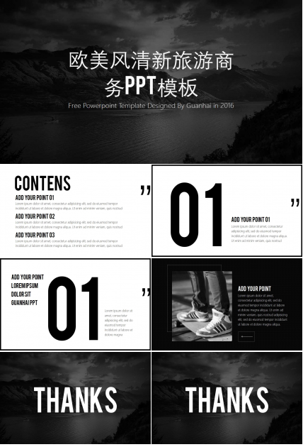 欧美风清新旅游商务ppt模板