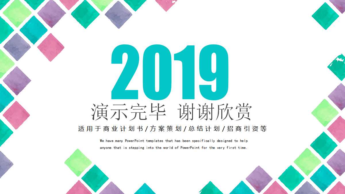 2012年方正科技移动业务群工作思路PPT课件