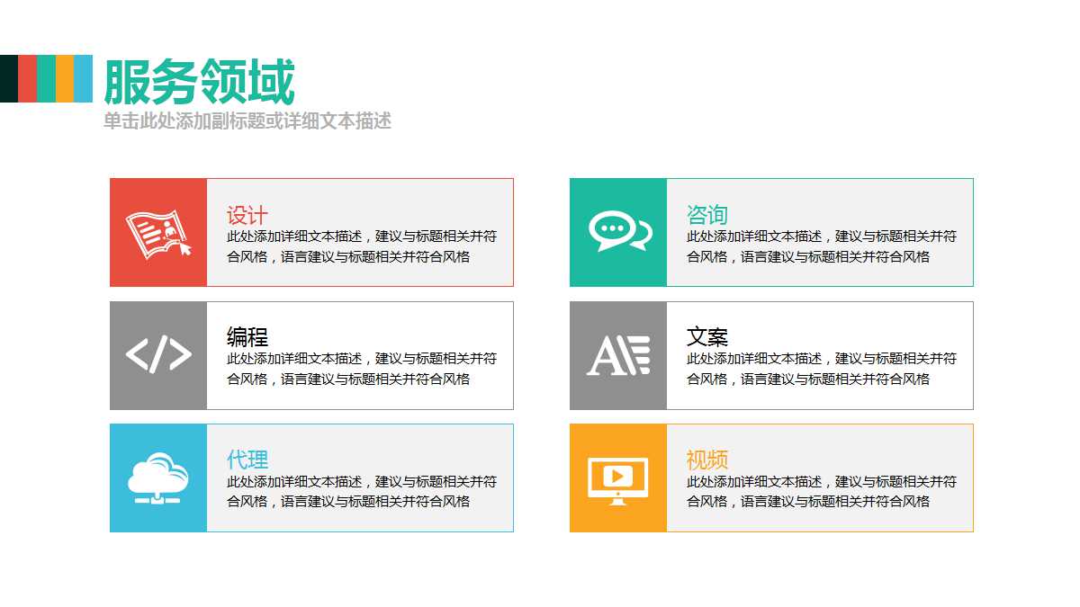 《护肤品行业分析报告》PPT课件