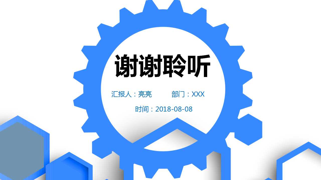 商务PPT_蓝色绚丽模板