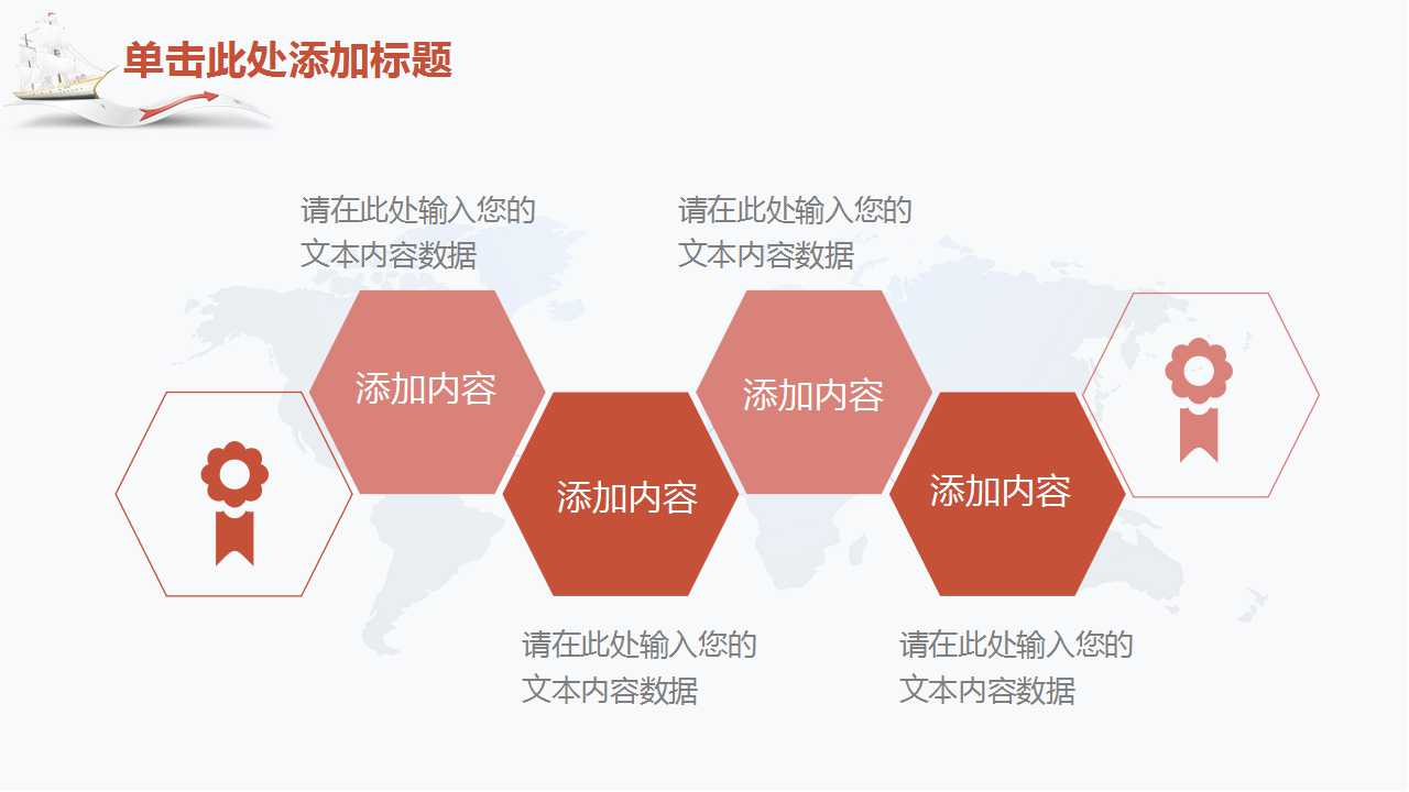 时间观念－商务PPT模板