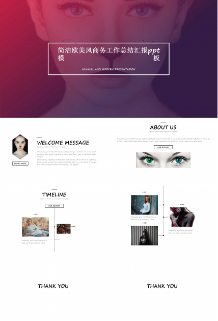 简洁欧美风商务工作总结汇报ppt模板