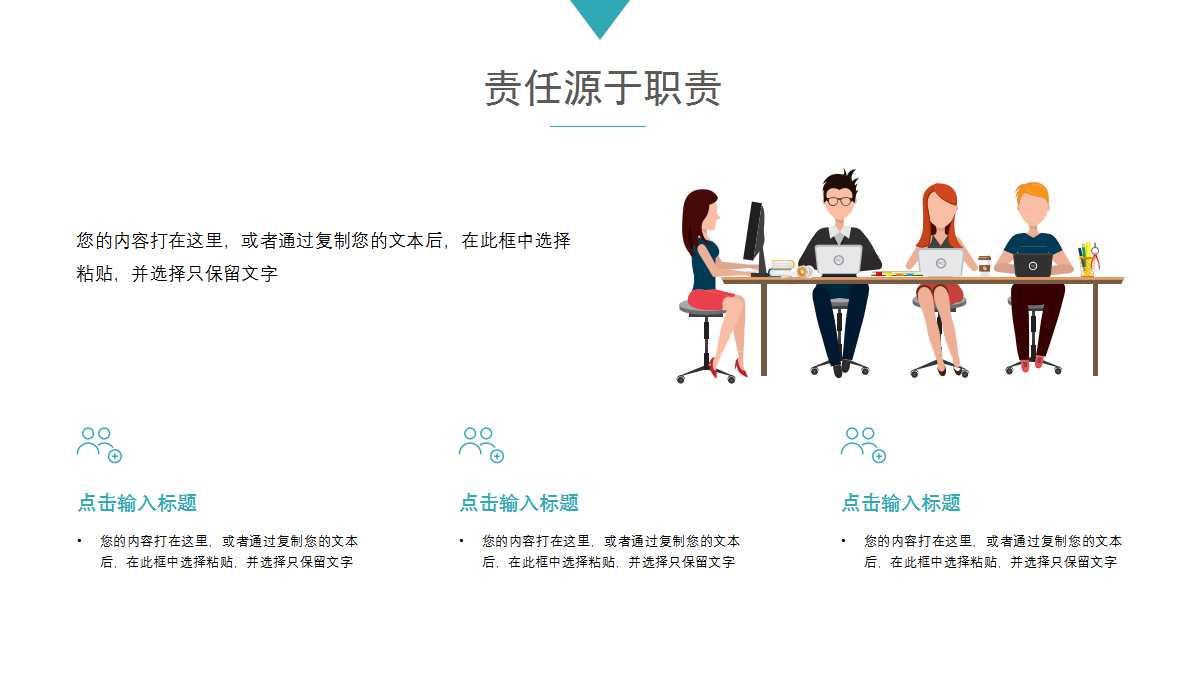2012年度企业财务决算报表PPT课件