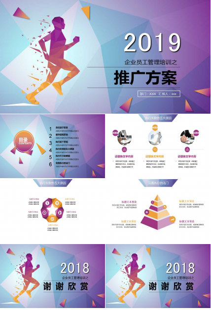 2012年章丘山水泉城整合推广方案PPT课件