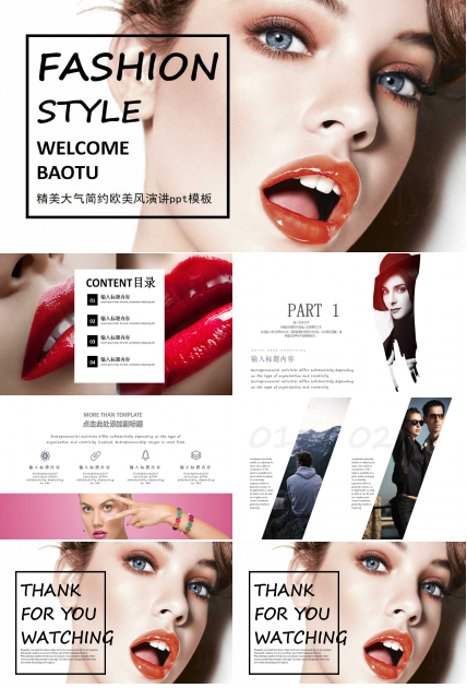 精美大气简约欧美风演讲ppt模板