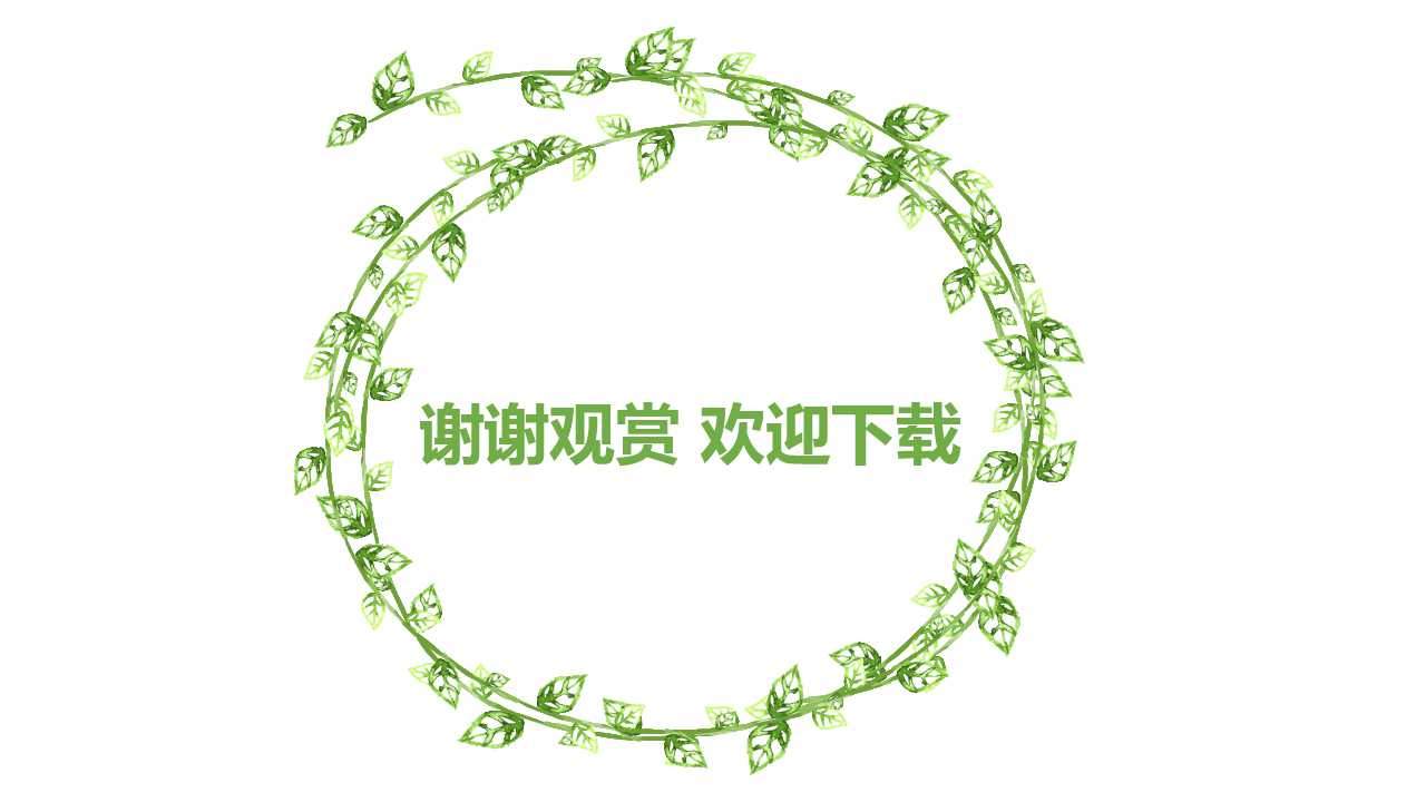 清华大学开题报告ppt模板