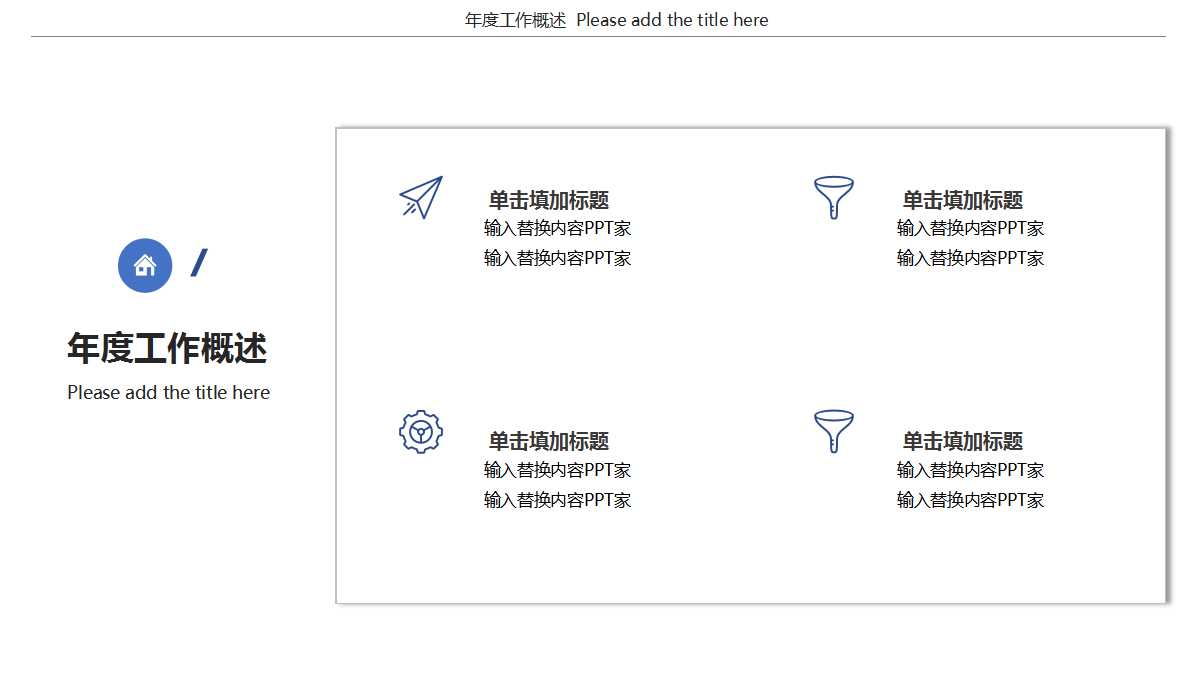 《自我开发》PPT课件