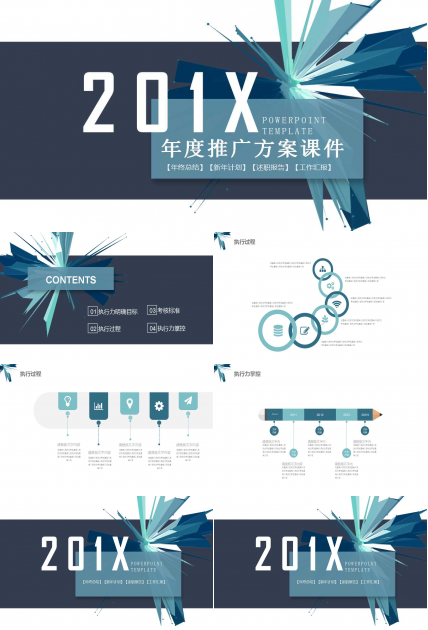 2012年葵花护肝片年度推广方案PPT课件