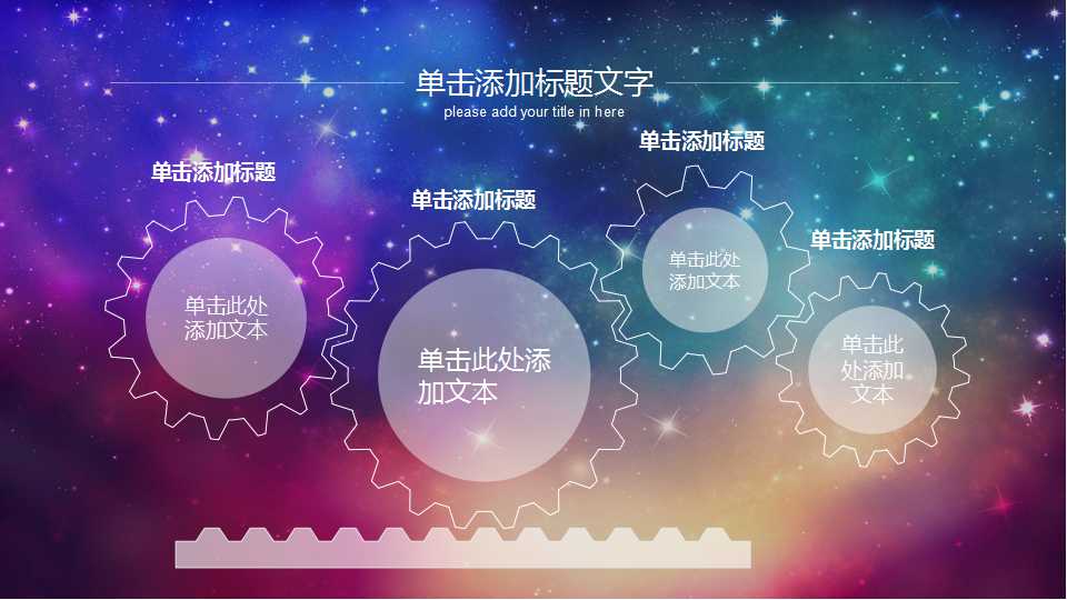 商务PPT__公司会议标题模板