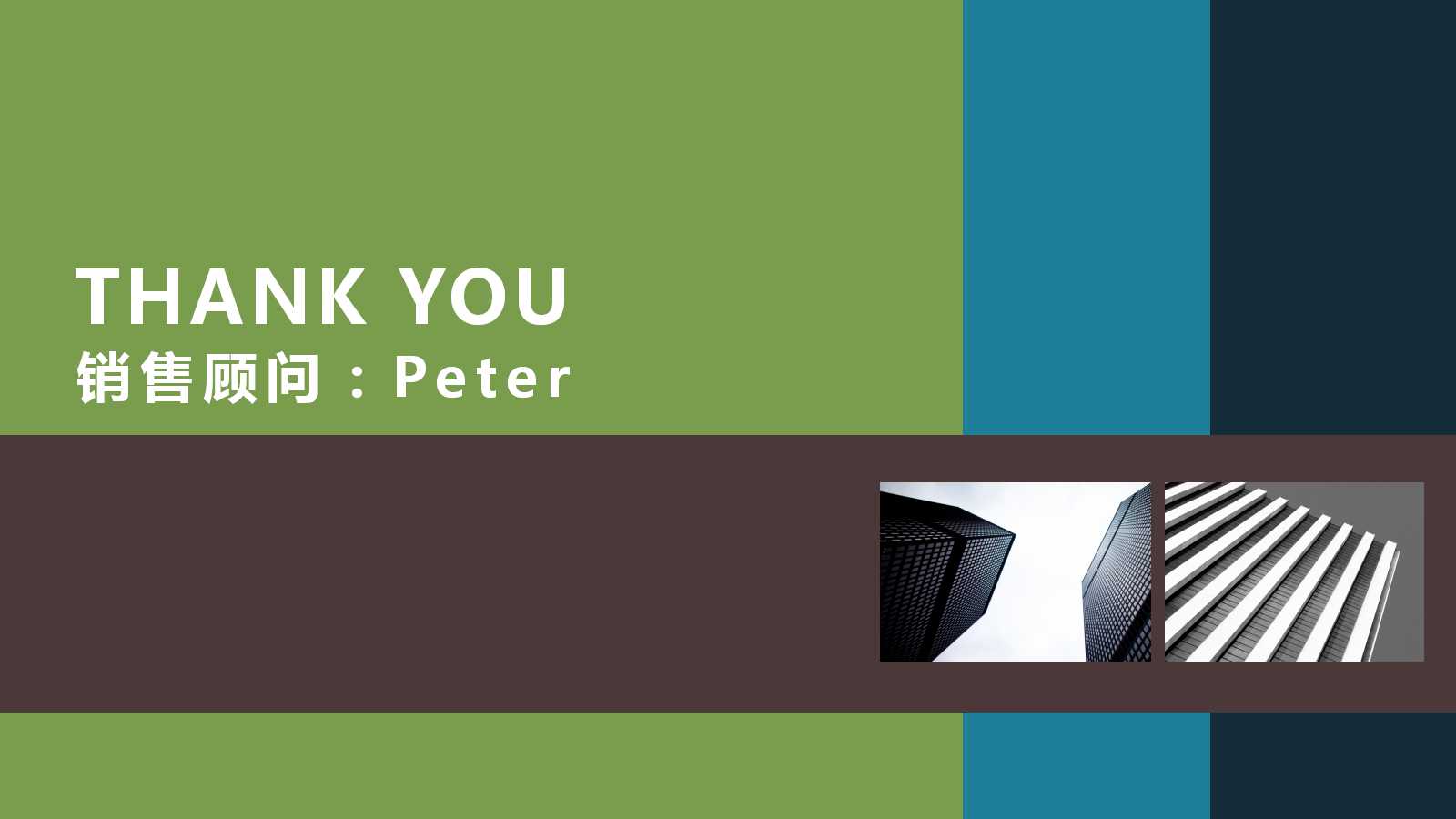 《金融法规》PPT课件