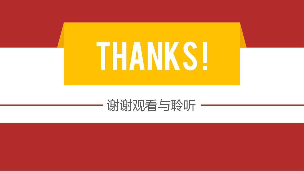 商务场景图片PPT模板