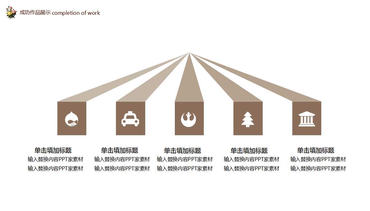 《现代企业管理》电子教案PPT课件