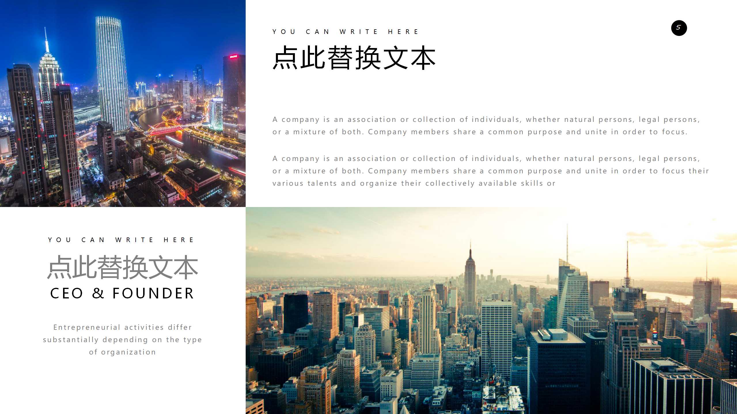 简约欧美时尚工作总结PPT模板